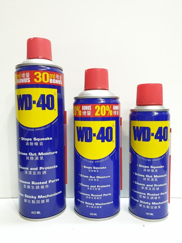 [曾旺]WD-40 WD40潤滑油 防鏽油 潤滑 防鏽 鬆解生鏽412ml 333ml 191ml