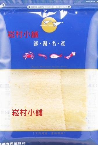 新孟成 蜜汁魷魚片 130G     