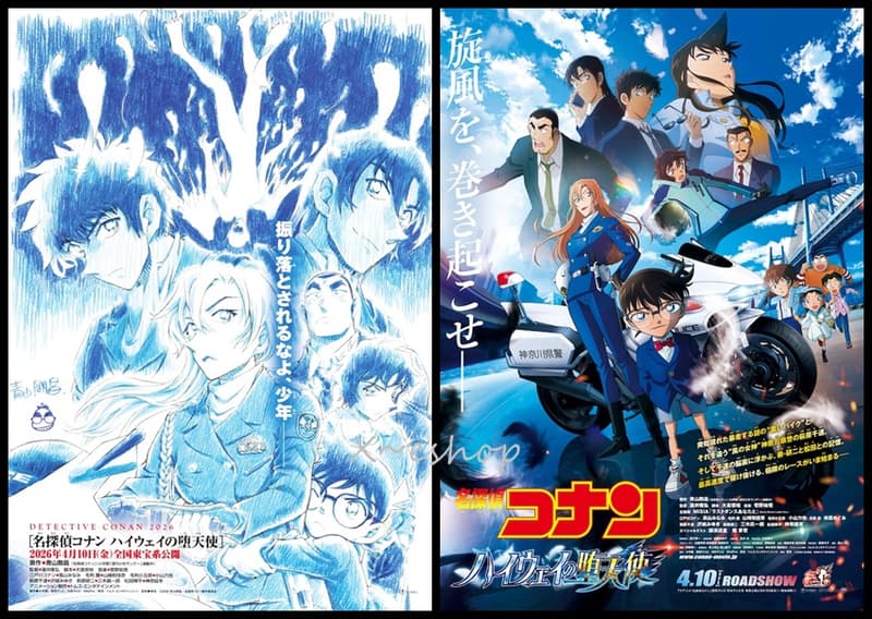日版 電影 宣傳單 DM B5 小海報 名偵探柯南 高速公路的墮天使 第29彈/2026劇場版 兩版 青山剛昌 日本動畫