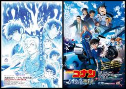 日版 電影 宣傳單 DM B5 小海報 名偵探柯南 高速公路...