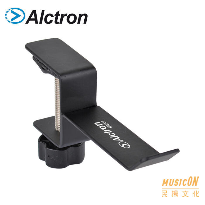 【民揚樂器】Alctron MAS007 金屬耳機架 耳機掛勾架 直向夾式 耳機掛架 耳機掛鉤 穩定堅固