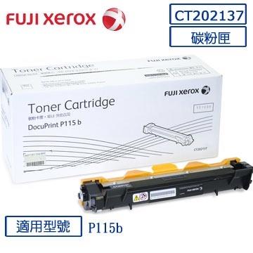 (含稅價)Fuji xerox P115b P115w M115fs CT202137 全新原廠黑色碳粉匣