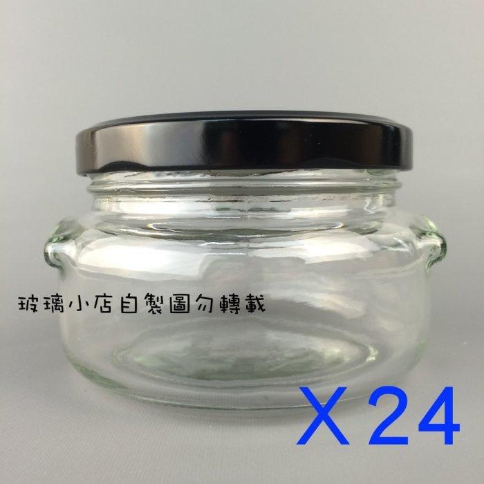 台灣製 現貨 270cc大耳果醬瓶一盒24入 玻璃小店 果醬 辣椒醬 醬菜瓶 干貝醬 XO醬 玻璃瓶 玻璃罐