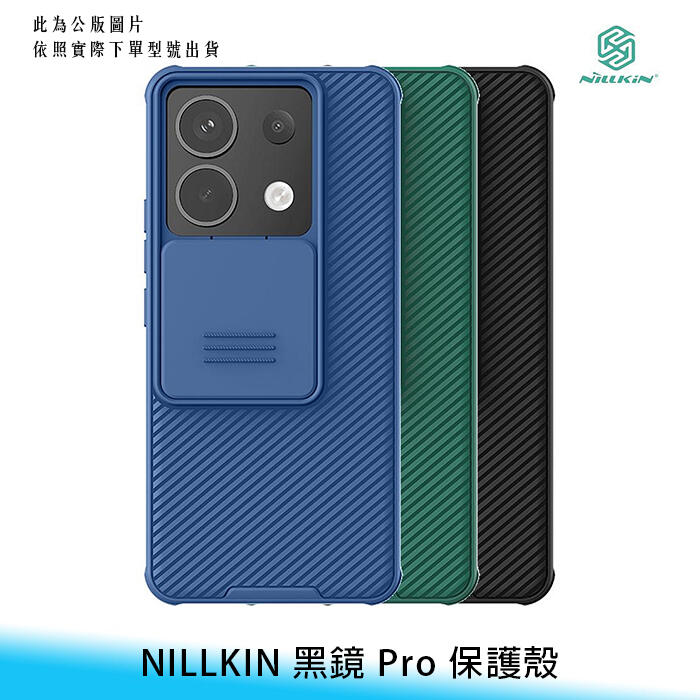 【妃航】NILLKIN Redmi/紅米 Note 13 Pro/13 Pro+ 5G 黑鏡 Pro 鏡頭/保護殼