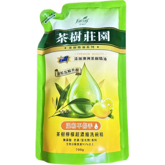 【Max魔力生活家】台灣賣家 快速出貨 茶樹莊園 茶樹檸檬/海鹽/生薑 超濃縮洗碗精 補充包 （一單最多7包）700G 
