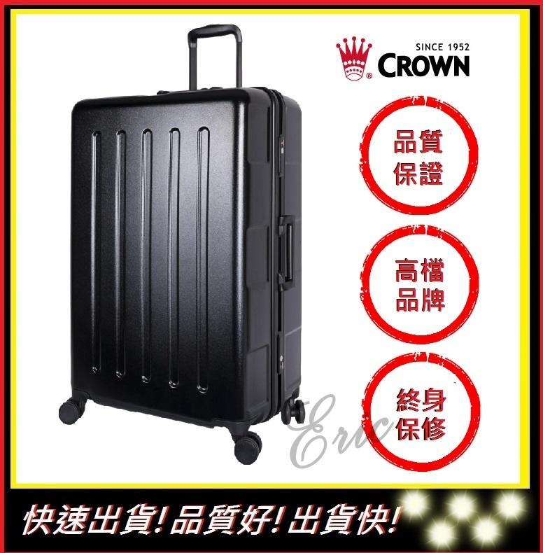 【E】CROWN C-FD133 "黑色" 27吋 行李箱 正方大容量拉桿箱 商務箱 旅行箱 皇冠牌 公司貨 終身保修