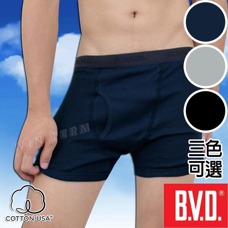BVD 美國棉100%純棉彩色平口褲(三色可選)