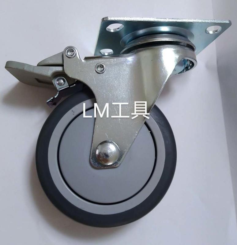 LM工具 台灣製造~ 4"灰色TPR培林平板剎車輪  (腳輪 椅輪 工具車輪 儀器輪)