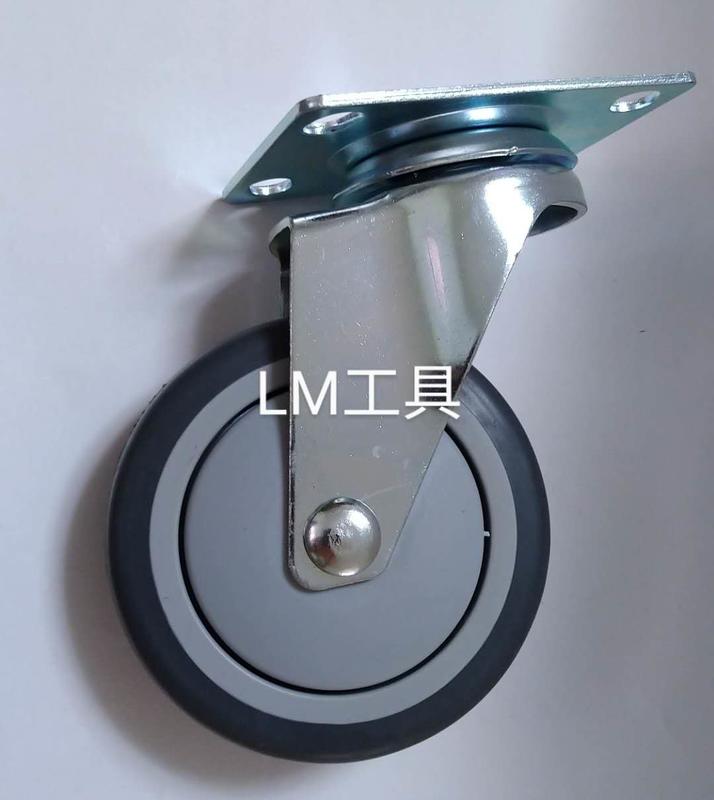 LM工具 台灣製造~ 4"灰色TPR培林平板活動輪  (腳輪 活動輪 椅輪 工具車輪 儀器輪)