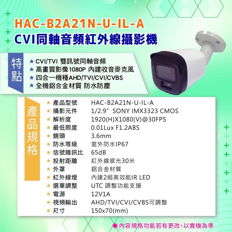 大華CVI同軸十六路套裝/大華500萬主機套裝16路+16組200萬CVI同軸音頻1080p紅外線攝影機享免運/2年保固