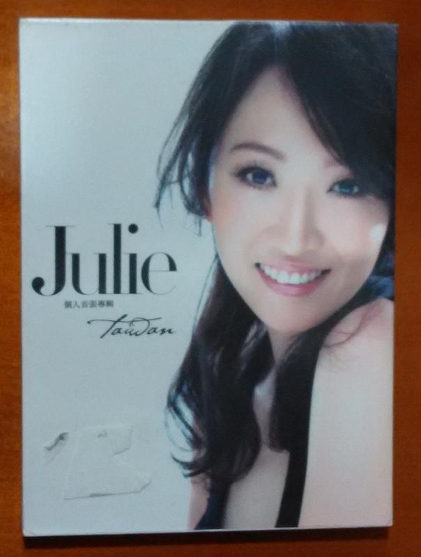 全新 Julie(劉景莊) 個人首張專輯  陽帆 原版專輯 CD【明鏡影音館 2011 J】