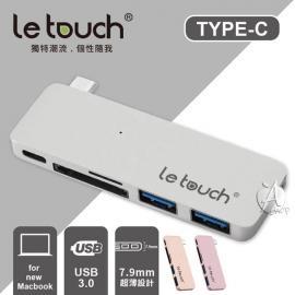 【A Shop傑創】Le touch 急速充電 Type C HUB 轉接器 五合一 多孔連接埠-3色