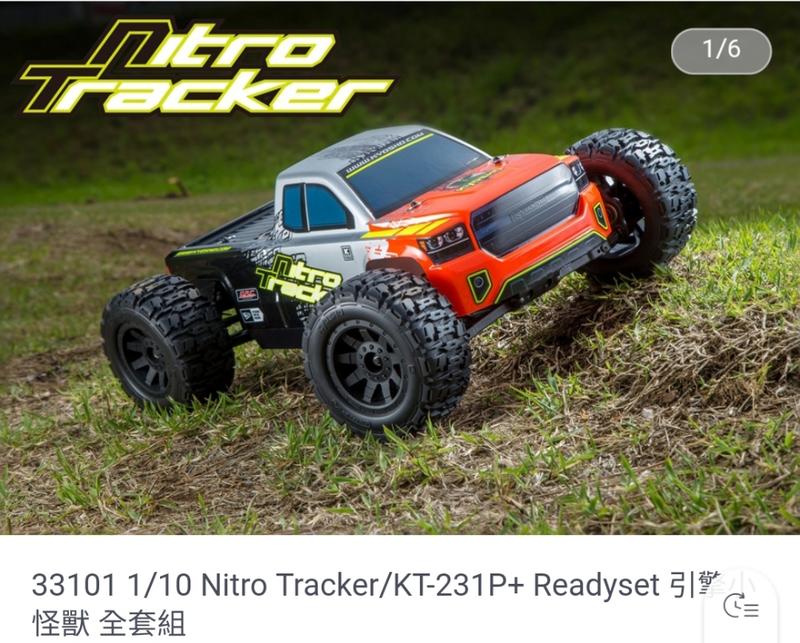 ~大統遙控模型~ Kyosho  Tracker/KT-231P+ Readyset 10/1引擎小怪獸