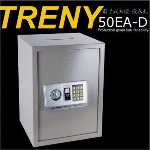 【TRENY】HWS-HD-4427-三鋼牙單鑰匙保險箱(投入型)-大型-金庫