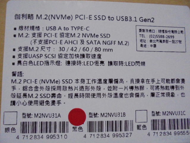 NVMe╱PCI-E─M.2 SSD to USB3.1外接盒→Type-C極速傳輸達10Gbps～支援正反插→不再插壞