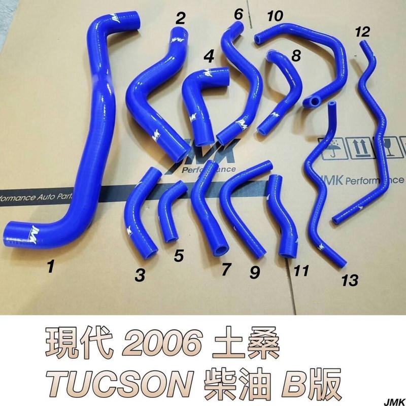 現代 土桑 TUCSON 強化 矽膠 水管 B版 送束環