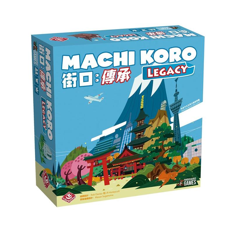 滿千免運 正版桌遊 街口(骰子街) 傳承 Machi Koro Legacy 繁體中文版