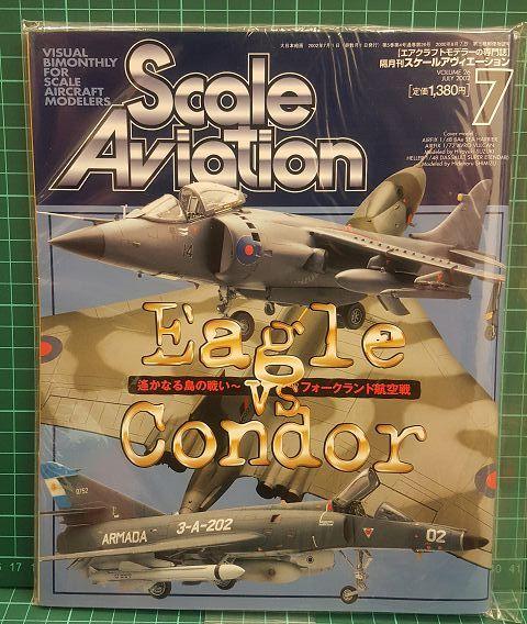 2002年07月 Scale Aviation Vol.26 大日本繪畫 電擊 Hobby Japan 盒2