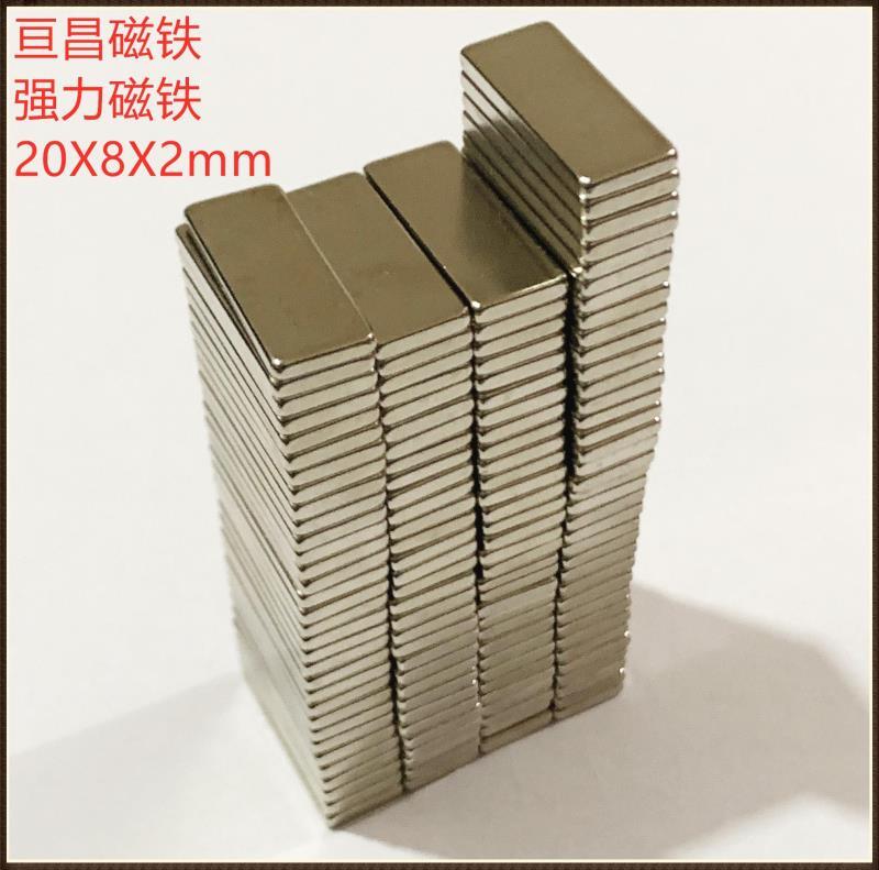 強力磁鐵磁片20X8X2mm長方形磁鐵釹鐵硼磁鐵磁鋼 069-00919