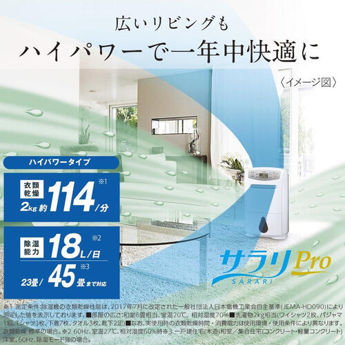 限定価格セール！ 三菱電機 三菱衣類乾燥除湿器『MJ－P180PX-W』【2020