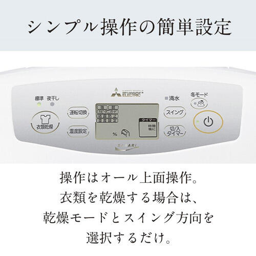 竭力萊姆】全新附中文說明一年保固日本原裝三菱MJ-P180VX-W 除濕機清淨