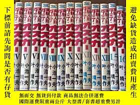 古文物日文原版漫畫罕見實驗人形 1到19卷露天155819 葉精作 不祥 