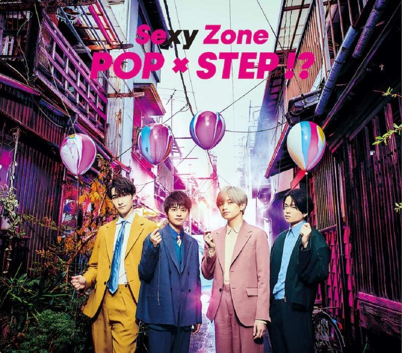 代訂)4988013940925 Sexy Zone 「POP×STEP!?」初回B盤附:DVD | 露天市