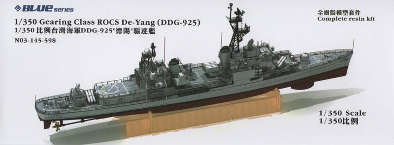 Orange 1/350 N03-145-598 中華民國海軍武進三型陽字號驅逐艦DDG-925 德陽號