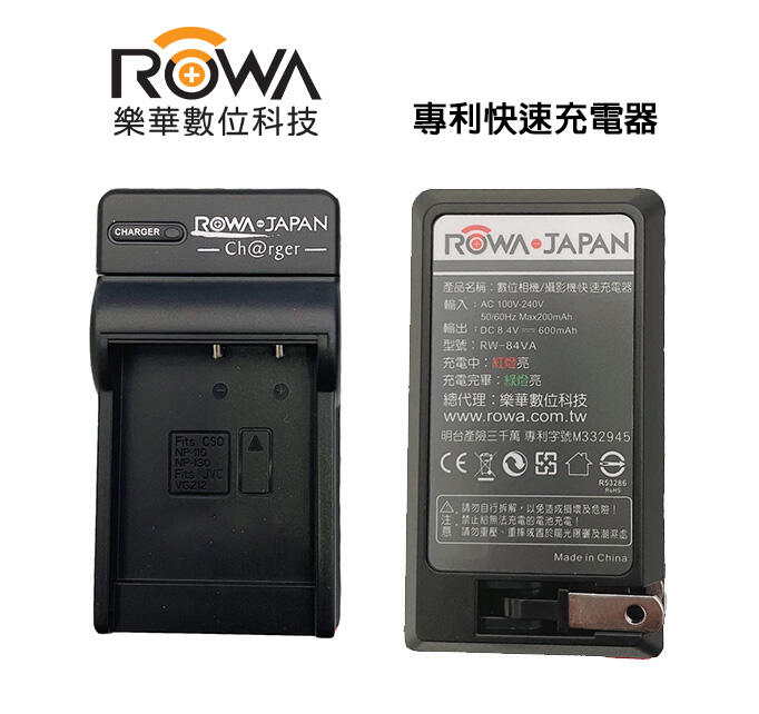 黑熊館 ROWA樂華 富士 Fujifilm NP-W126 XT20 快速充電器 相機電池充電器