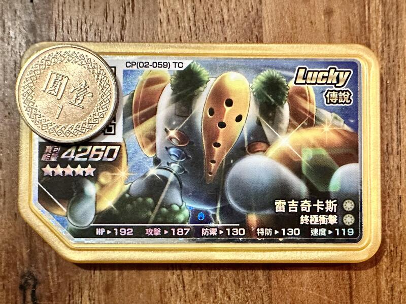 神奇寶貝/寶可夢 Pokémon Ga-Ole Rush 5彈 Lucky 五星 雷吉奇卡斯