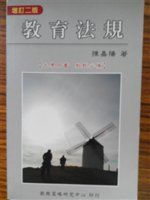 《教育法規》ISBN:9572995332│教甄策略研究中心│陳嘉陽│七成新