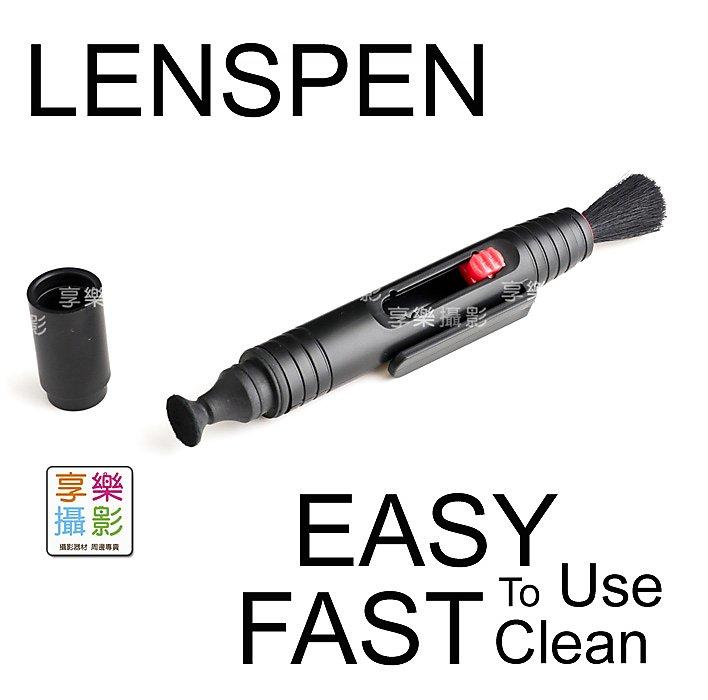 [享樂攝影]FotoFlex Lenspen LP1 大頭 拭鏡筆 鏡頭清潔筆 碳微粒 毛刷 LP-1 LP-01 清潔鏡頭的好幫手 