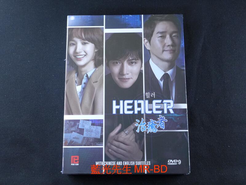 [DVD] - 治癒者 Healer 1-20集 五碟完整版