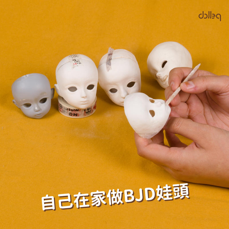 【自己做黏土娃頭】BJD 娃頭基礎型材料包 - 球體關節人形/球體關節人偶/可動人偶 - DIY - Dolleq 原創