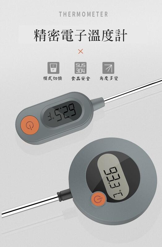 新款~速顯電子溫度計 手沖咖啡 食品級探針 水溫測量 食品溫度計 油溫計 牛奶溫度計 拉花奶泡溫度量測