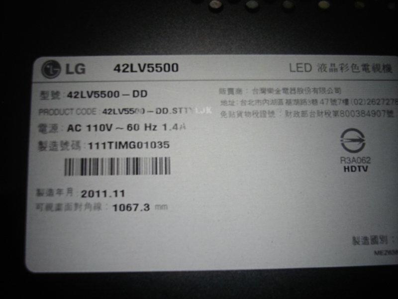 LG42LV5500  42LV5500  55LV5500 LGLED電視維修(可以現場直接完修)