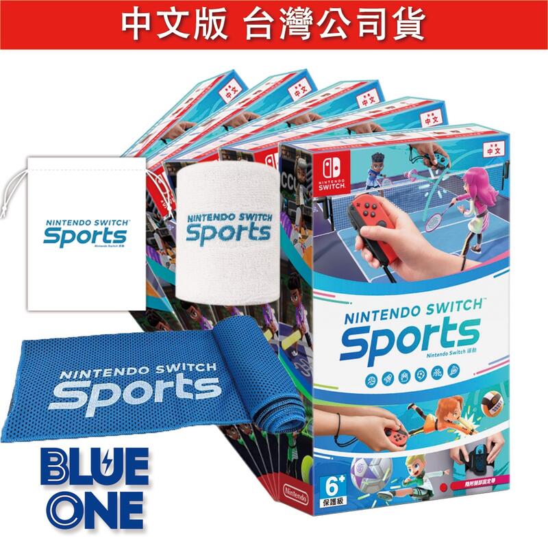 Switch 運動 sports 含腿部固定帶 中文版 體感遊戲 Nintendo Blue One 電玩 全新現貨