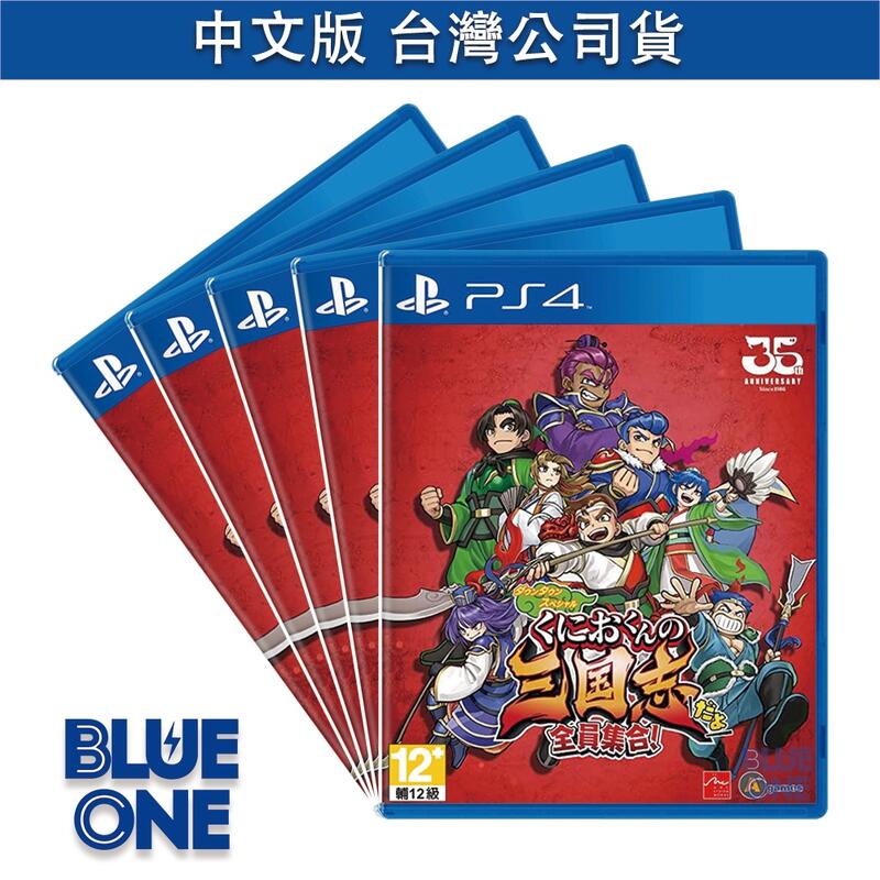 PS4 熱血三國志 中文版 BlueOne電玩 遊戲片 全新現貨