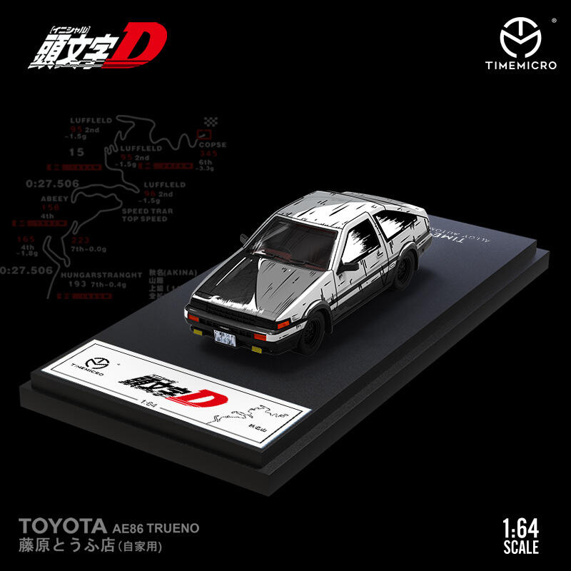 TimeMicro 1:64 AE86 RX-7 動畫塗裝二次元上色模型漫畫風格頭文字D 秋