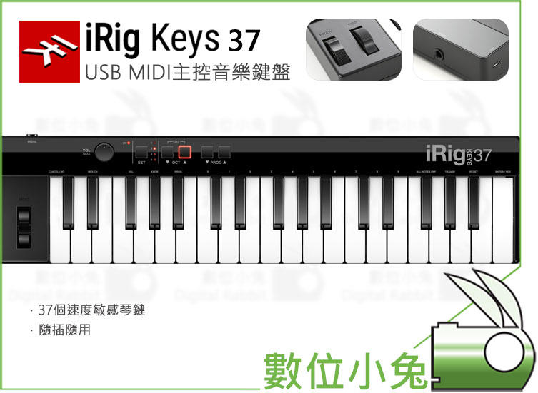 數位小兔【IK Multimedia iRig KEYS 37 USB MIDI 主控音樂鍵盤】公司貨