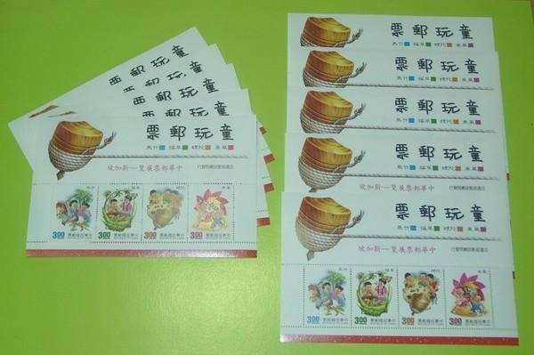 《特別紀念珍藏》80年童玩郵票新加坡加字小全張~非常稀少