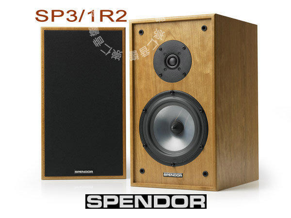 台中『崇仁視聽音響』 Spendor全台旗艦店【Spendor SP3/1R2】中小型書架式