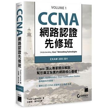 益大資訊~CCNA 網路認證先修班ISBN:9789863126270 F0170 旗標