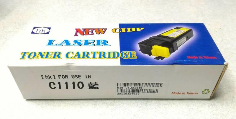 【印表機維修】FUJI XERO富士全錄C1110/C1110B CT201115藍色環保碳粉匣