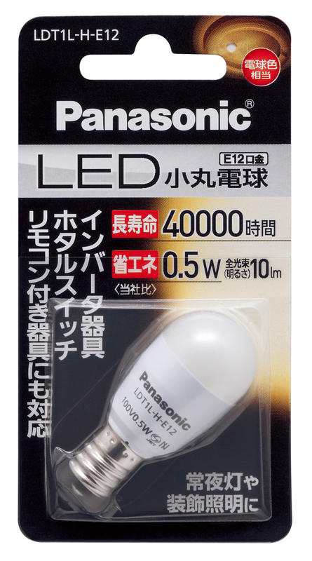 日本內銷版國際 Panasonic  2W E12 LED燈泡  黃光色 LDT1L-H-E12 小夜燈 神明燈