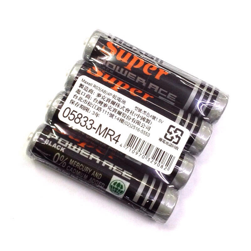 Maxell 4號電池 AAA 四入裝 1.5V 碳鋅電池 乾電池《R03(AB)4P》