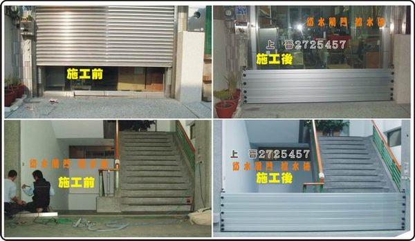 台南 組合式鋁合金防水閘,擋水柵,擋水板