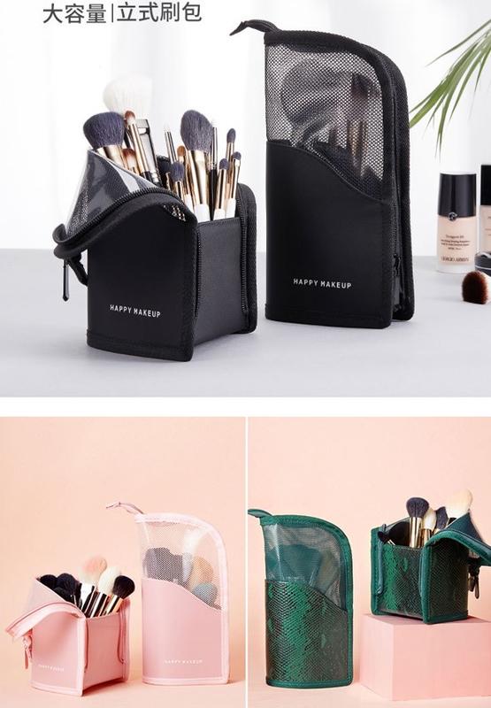 【愛來客 】 HappyMakeup 網狀立式拉鏈 化妝刷包 手拿包 便攜彩妝可站立收納包 收納筒 刷桶 筆筒