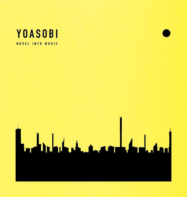 現貨YOASOBI THE BOOK 2 (完全生産限定盤) 含特典亞馬遜amazon 樂天