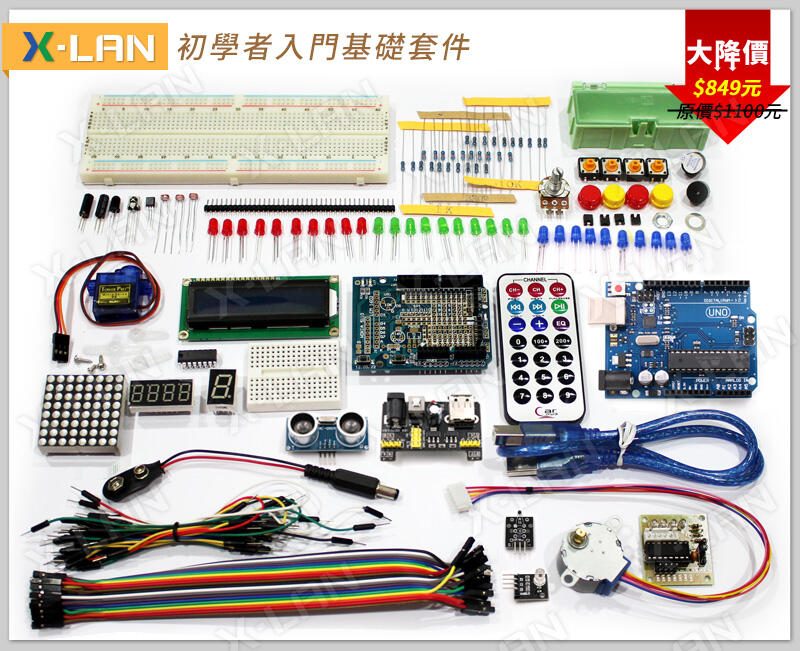 [X-LAN] (43 種品項)2023 Arduino 入門版(A)學習套件 原廠晶片(送教材)